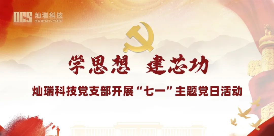灿瑞七一.jpg