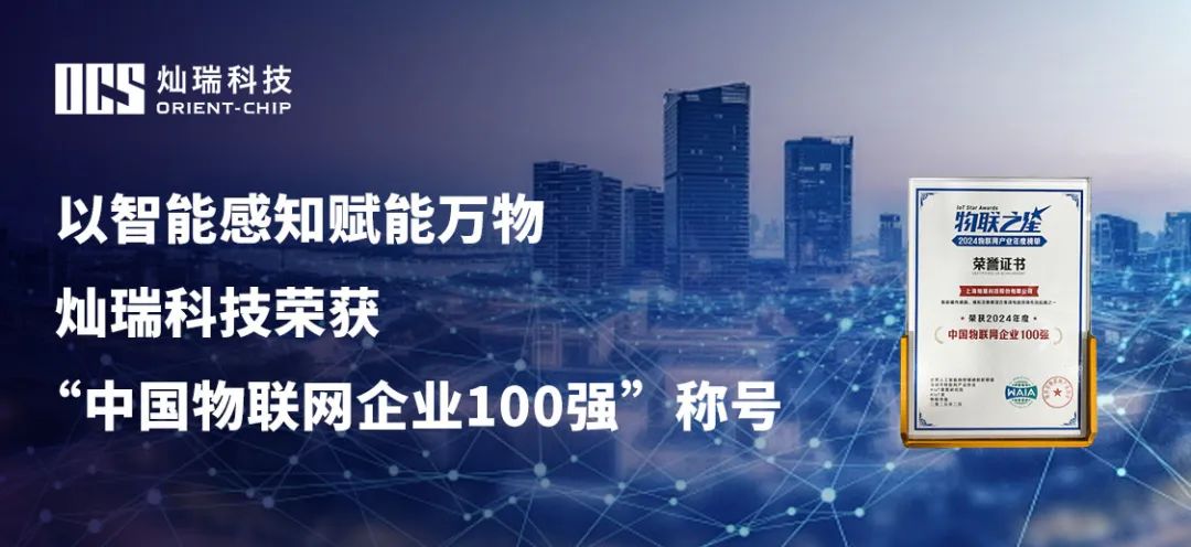 灿瑞一百强.jpg