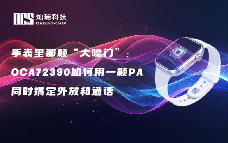 20260901 OCA72390推文-官网.jpg